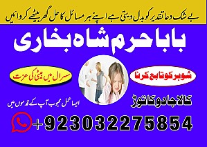 famous no1 best amil in rawalpindi bangali baba in rawalpindi jadu tona karne wale baba ka number jadu karne wale ka number