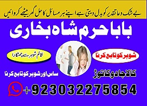 famous no1 best amil in rawalpindi bangali baba in rawalpindi jadu tona karne wale baba ka number jadu karne wale ka number