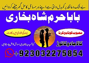 famous no1 best amil in rawalpindi bangali baba in rawalpindi jadu tona karne wale baba ka number jadu karne wale ka number