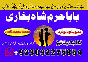 famous no1 best amil in rawalpindi bangali baba in rawalpindi jadu tona karne wale baba ka number jadu karne wale ka number