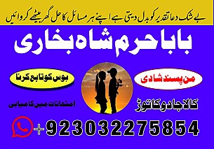 famous no1 best amil in rawalpindi bangali baba in rawalpindi jadu tona karne wale baba ka number jadu karne wale ka number