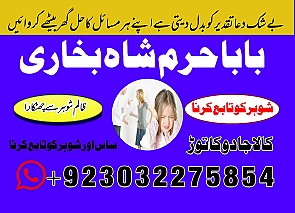 famous no1 best amil in rawalpindi bangali baba in rawalpindi jadu tona karne wale baba ka number jadu karne wale ka number