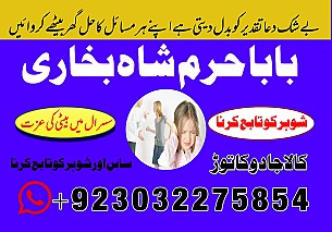 famous no1 best amil in rawalpindi bangali baba in rawalpindi jadu tona karne wale baba ka number jadu karne wale ka number