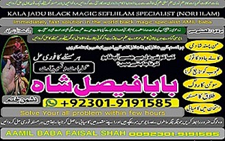 best aslii canada powerful a1 amil baba england amil baba pakistan specialist baba london