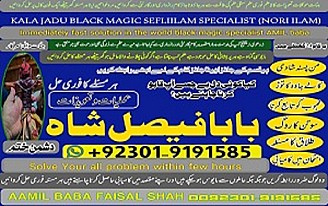best aslii canada powerful a1 amil baba england amil baba pakistan specialist baba london