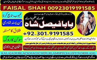 best aslii canada powerful a1 amil baba england amil baba pakistan specialist baba london