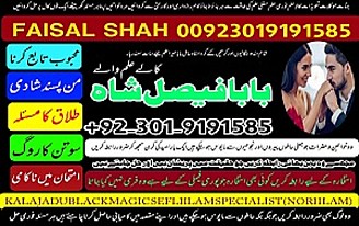 best aslii canada powerful a1 amil baba england amil baba pakistan specialist baba london