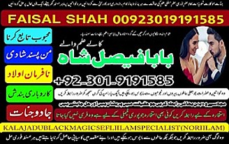 best aslii canada powerful a1 amil baba england amil baba pakistan specialist baba london