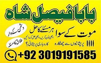 best aslii canada powerful a1 amil baba england amil baba pakistan specialist baba london