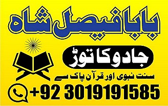 best aslii canada powerful a1 amil baba england amil baba pakistan specialist baba london