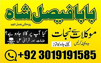 best aslii canada powerful a1 amil baba england amil baba pakistan specialist baba london