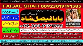 best aslii canada powerful a1 amil baba england amil baba pakistan specialist baba london