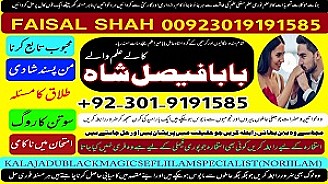 best aslii canada powerful a1 amil baba england amil baba pakistan specialist baba london