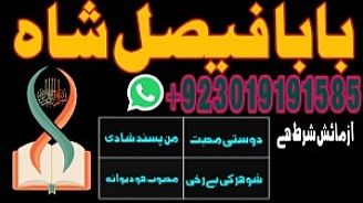 best aslii canada powerful a1 amil baba england amil baba pakistan specialist baba london