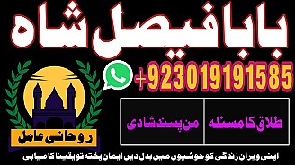 best aslii canada powerful a1 amil baba england amil baba pakistan specialist baba london