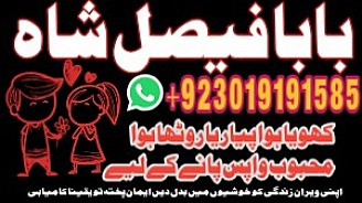 best aslii canada powerful a1 amil baba england amil baba pakistan specialist baba london