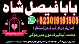 best aslii canada powerful a1 amil baba england amil baba pakistan specialist baba london