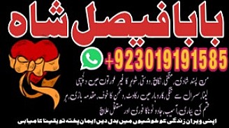 best aslii canada powerful a1 amil baba england amil baba pakistan specialist baba london