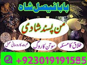 best aslii canada powerful a1 amil baba england amil baba pakistan specialist baba london