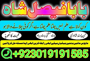 best aslii canada powerful a1 amil baba england amil baba pakistan specialist baba london
