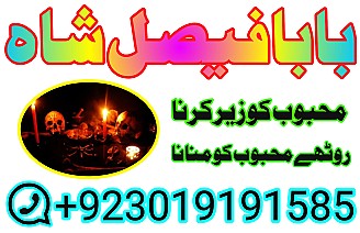 best aslii canada powerful a1 amil baba england amil baba pakistan specialist baba london