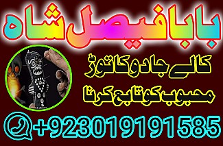 best aslii canada powerful a1 amil baba england amil baba pakistan specialist baba london