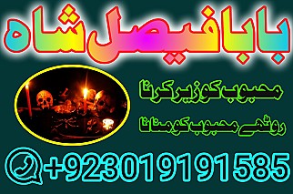best aslii canada powerful a1 amil baba england amil baba pakistan specialist baba london