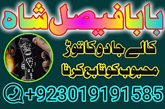 best aslii canada powerful a1 amil baba england amil baba pakistan specialist baba london