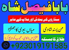 best aslii canada powerful a1 amil baba england amil baba pakistan specialist baba london