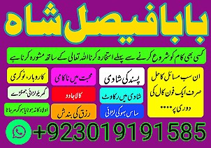 best aslii canada powerful a1 amil baba england amil baba pakistan specialist baba london