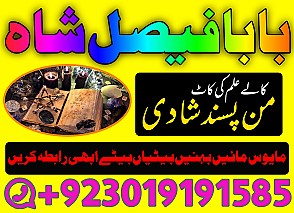 best aslii canada powerful a1 amil baba england amil baba pakistan specialist baba london