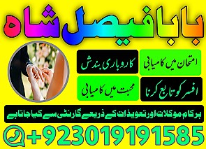best aslii canada powerful a1 amil baba england amil baba pakistan specialist baba london
