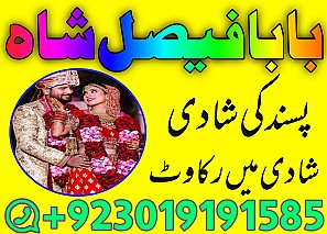 best aslii canada powerful a1 amil baba england amil baba pakistan specialist baba london