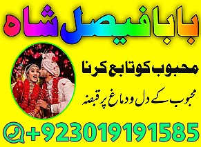 best aslii canada powerful a1 amil baba england amil baba pakistan specialist baba london