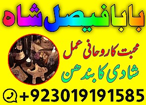 best aslii canada powerful a1 amil baba england amil baba pakistan specialist baba london
