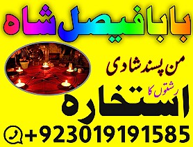 best aslii canada powerful a1 amil baba england amil baba pakistan specialist baba london