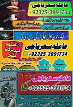 BABA,ON Top/Amil baba Real,Best Aslii Astrolgoer AMil baba pakistan Specialist #kalajadu BEst Amilbaba Poqwerfull Amliyat Ingland Amil baba 03253991734