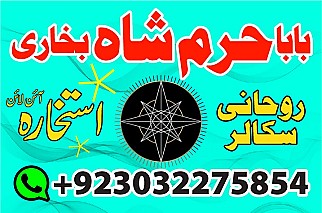 trending no1 best amil in rawalpindi bangali baba in rawalpindi jadu tona karne wale baba ka number jadu karne wale ka number