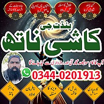 powerful amil baba in pakistan,Black magic expert pakistan,Rohani Amil In Islamabad,Kala Jadu Amil In Rawalpindi,Najoomi Amil baba in Sindh,