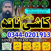 powerful amil baba in pakistan,Black magic expert pakistan,Rohani Amil In Islamabad,Kala Jadu Amil In Rawalpindi,Najoomi Amil baba in Sindh,