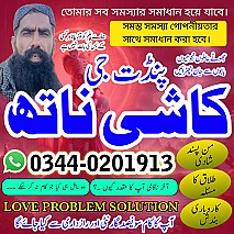Black magic expert pakistan,Rohani Amil In Islamabad,Kala Jadu Amil In Rawalpindi,Najoomi Amil baba in Sindh,Real Amil Babahyderabad,