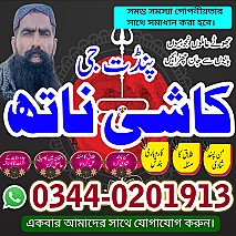 Black magic expert pakistan,Rohani Amil In Islamabad,Kala Jadu Amil In Rawalpindi,Najoomi Amil baba in Sindh,Real Amil Babahyderabad,