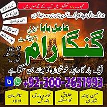 No1 Amil baba Pakistan,Black Magic Expert Pakistan,Pandit Amil Baba Uk,Rohani Amil Baba Lahore,Asli Amil Baba in Kuwait,
