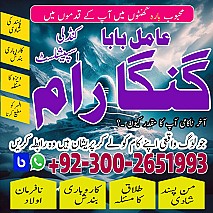 No1 Amil baba Pakistan,Black Magic Expert Pakistan,Pandit Amil Baba Uk,Rohani Amil Baba Lahore,Asli Amil Baba in Kuwait,