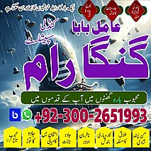 No1 Amil baba Pakistan,Black Magic Expert Pakistan,Pandit Amil Baba Uk,Rohani Amil Baba Lahore,Asli Amil Baba in Kuwait