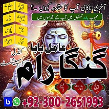 No1 Amil baba Pakistan,Black Magic Expert Pakistan,Pandit Amil Baba Uk,Rohani Amil Baba Lahore,Asli Amil Baba in Kuwait,
