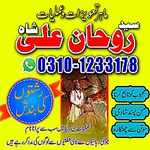 Amil baba in Karachi,  Amil baba in Pakistan,  amil baba in lahore,  amil baba in Islamabad,