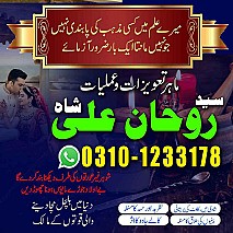 Amil baba in Karachi,  Amil baba in Pakistan,  amil baba in lahore,  amil baba in Islamabad,