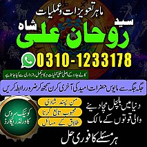 Amil baba in Karachi,  Amil baba in Pakistan,  amil baba in lahore,  amil baba in Islamabad,