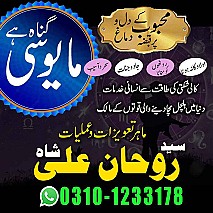 Amil baba in Karachi,  Amil baba in Pakistan,  amil baba in lahore,  amil baba in Islamabad,